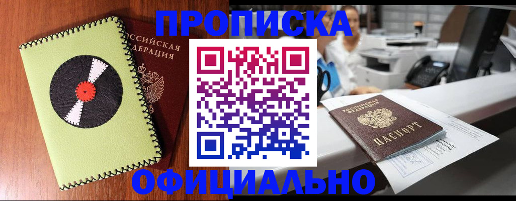 временная регистрация законно в Сарове