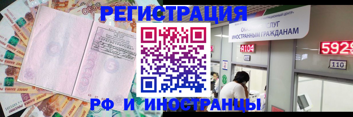 прописка для школы в Сарове