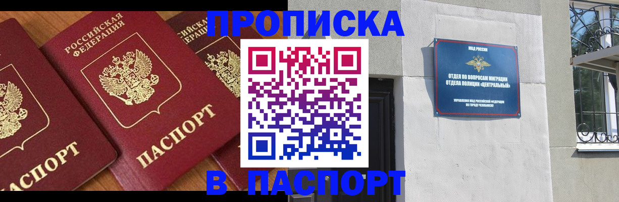 прописка от собственника в Сарове