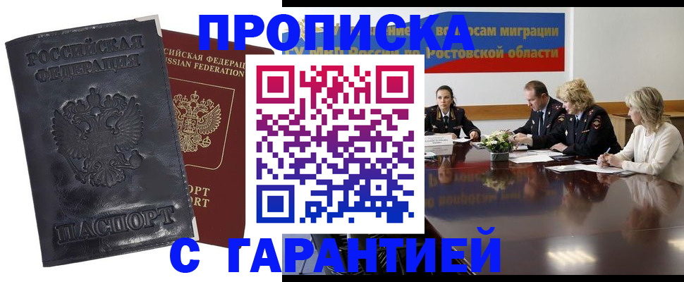 временная регистрация для школы в Сарове